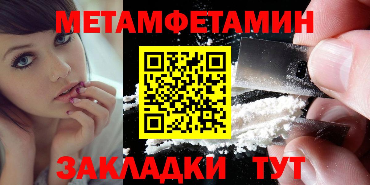 АМФЕТАМИН Розовый  АМФЕТАМИН  Amphetamine  Томск  Вход с VPN 