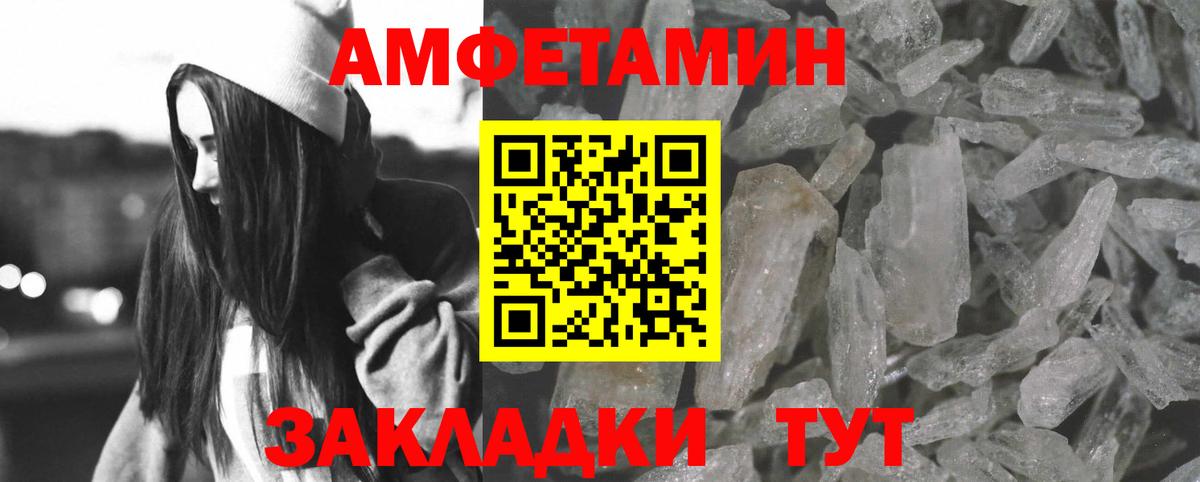 АМФ 97% Томск