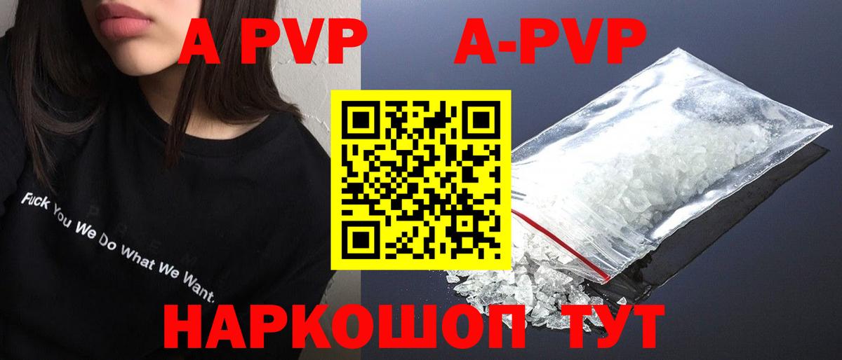 Alpha-PVP крисы CK  A-PVP крисы CK  Томск  Alpha-PVP  Вход с VPN  А ПВП мука 
