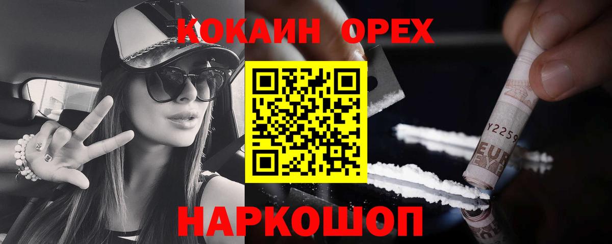 COCAIN Columbia  Вход с VPN  Томск  Cocaine 97% 