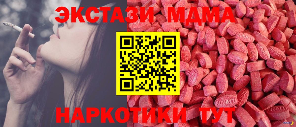 Томск  ссылка на мегу ссылки  Экстази  Вход с VPN  Ecstasy Cube 