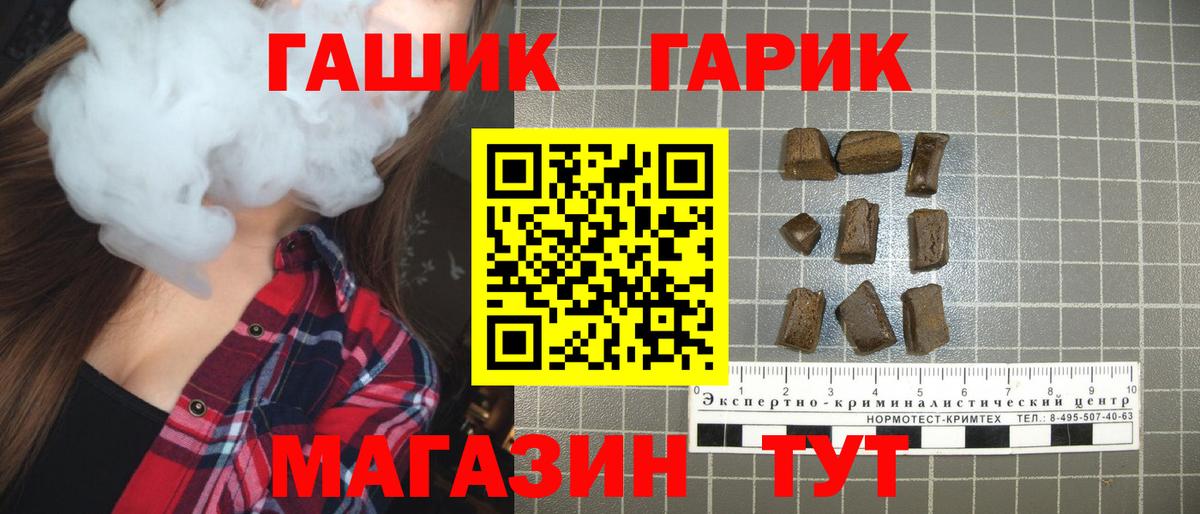 ГАШ  ГАШИШ hashish  Вход с VPN  Томск 