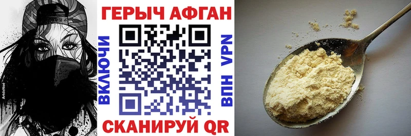 ГЕРОИН хмурый  мега ТОР  Томск 
