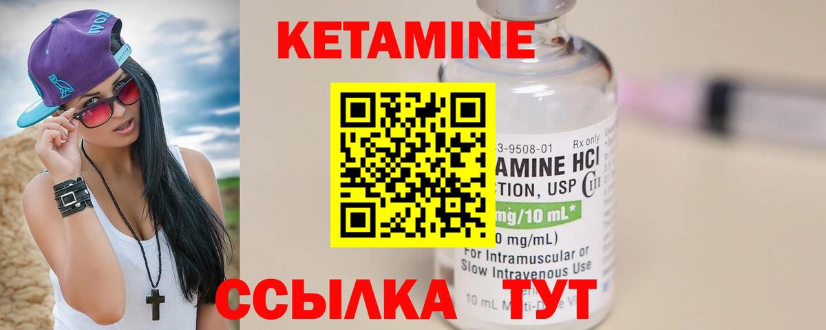 Кетамин VHQ  Кетамин ketamine  Томск  Вход с VPN 