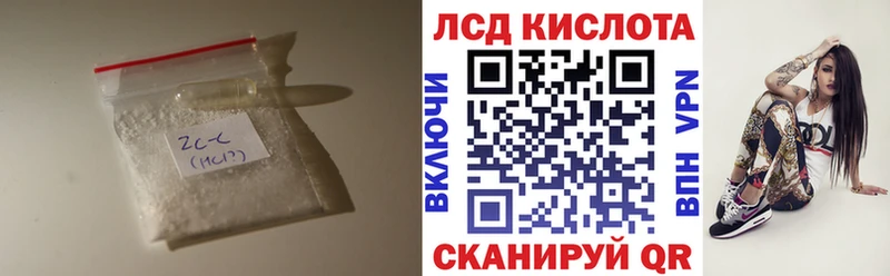 Лсд 25 экстази кислота Томск