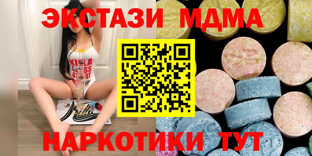 Томск  MDMA VHQ  Вход с VPN  МДМА  МДМА Molly 