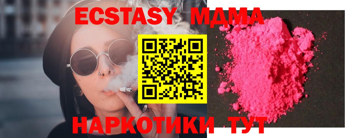 МДМА Molly Томск