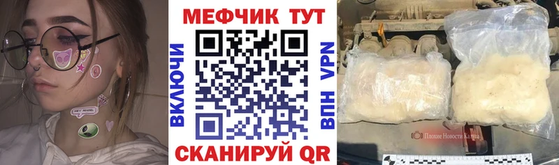 МЕФ VHQ закладки Томск