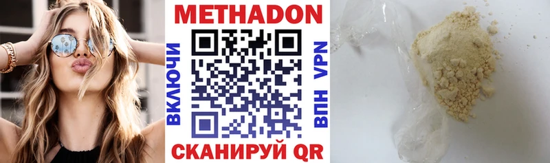 где продают   ссылка на мегу ONION  МЕТАДОН methadone  Томск 