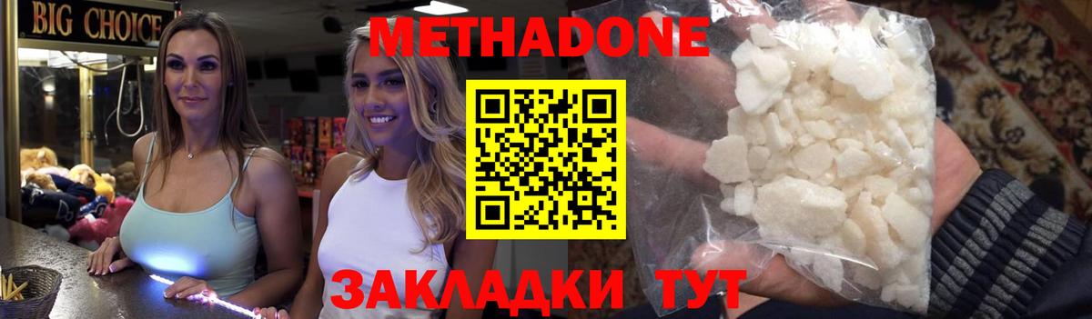 МЕТАДОН VHQ  мега как зайти  Томск  Вход с VPN  это клад  Метадон VHQ 