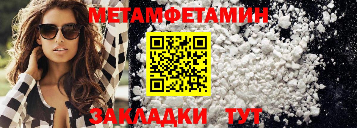 Томск  МЕТАМФЕТАМИН винт  Вход с VPN 