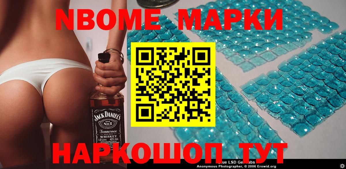 Томск  Наркотические марки 1500мкг  Вход с VPN 