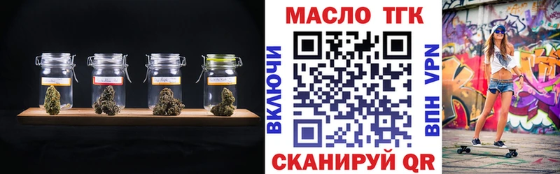 ТГК THC oil Томск