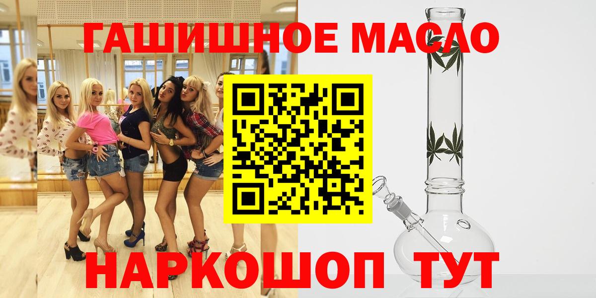 Томск  Дистиллят ТГК жижа  Дистиллят ТГК гашишное масло  Вход с VPN 