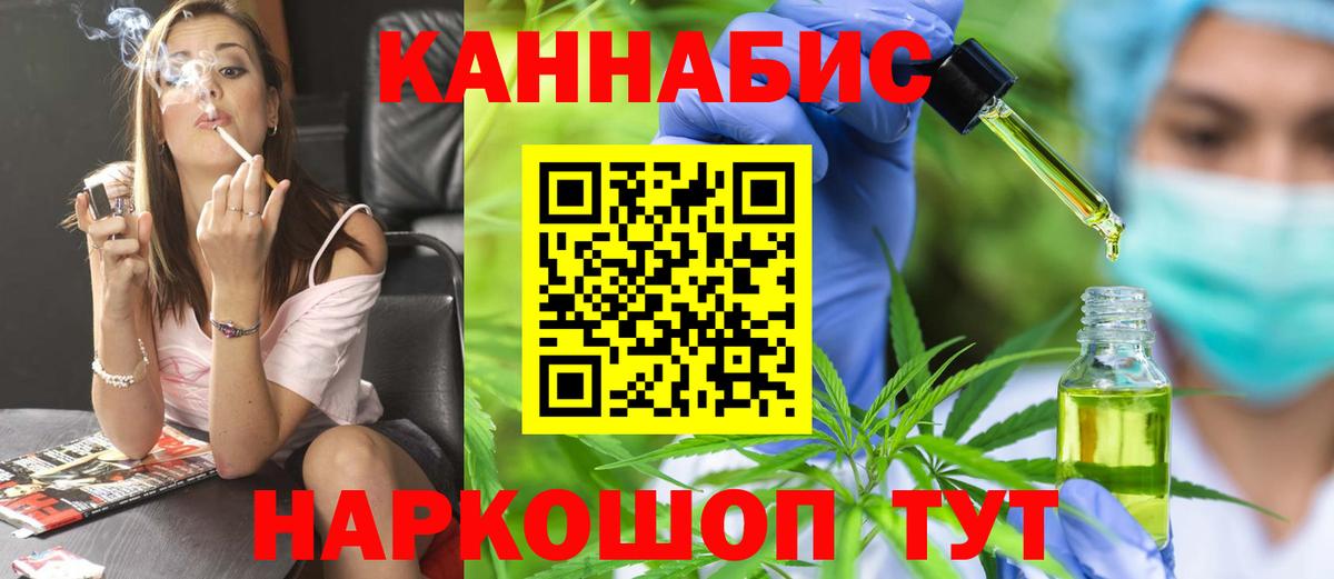 Конопля тримм Томск