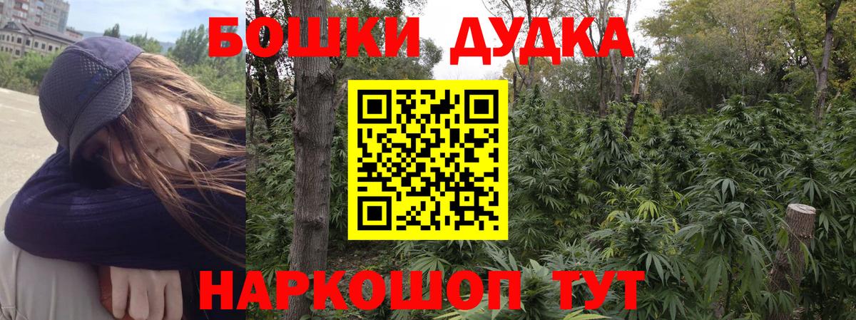 Томск  Бошки Шишки MAZAR  Бошки Шишки White Widow  Канабис AK-47  Вход с VPN 